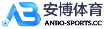 安博体育-安博体育官方网站-ANBO SPORTS