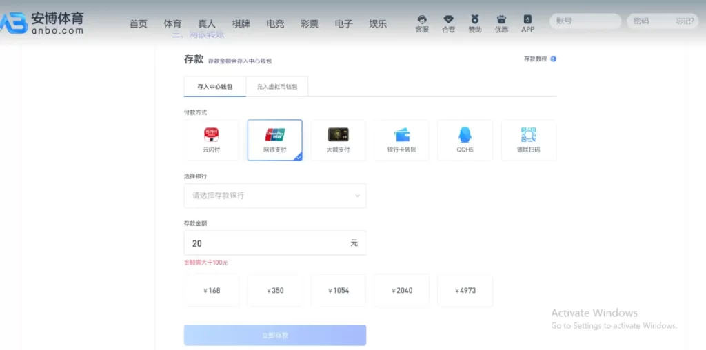 安博体育充值成功的流程
