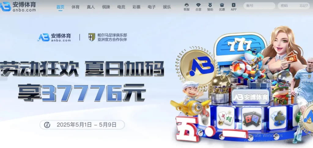 在安博体育充值过程中常见的错误