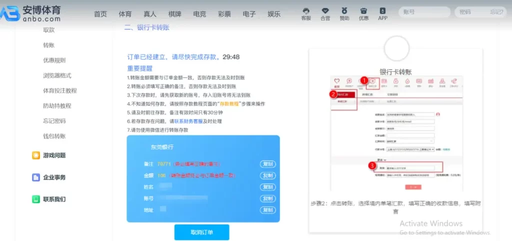 安博体育支持的充值方式