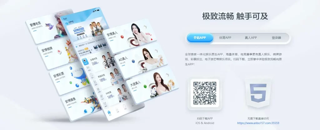 下载安博体育应用时需要注意的几点事项