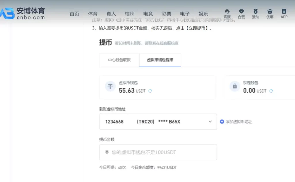 如何将安博体育的提款转入个人银行账户