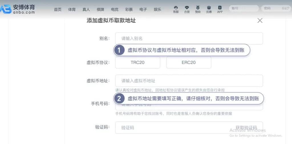 在安博体育提现时需要注意的事项